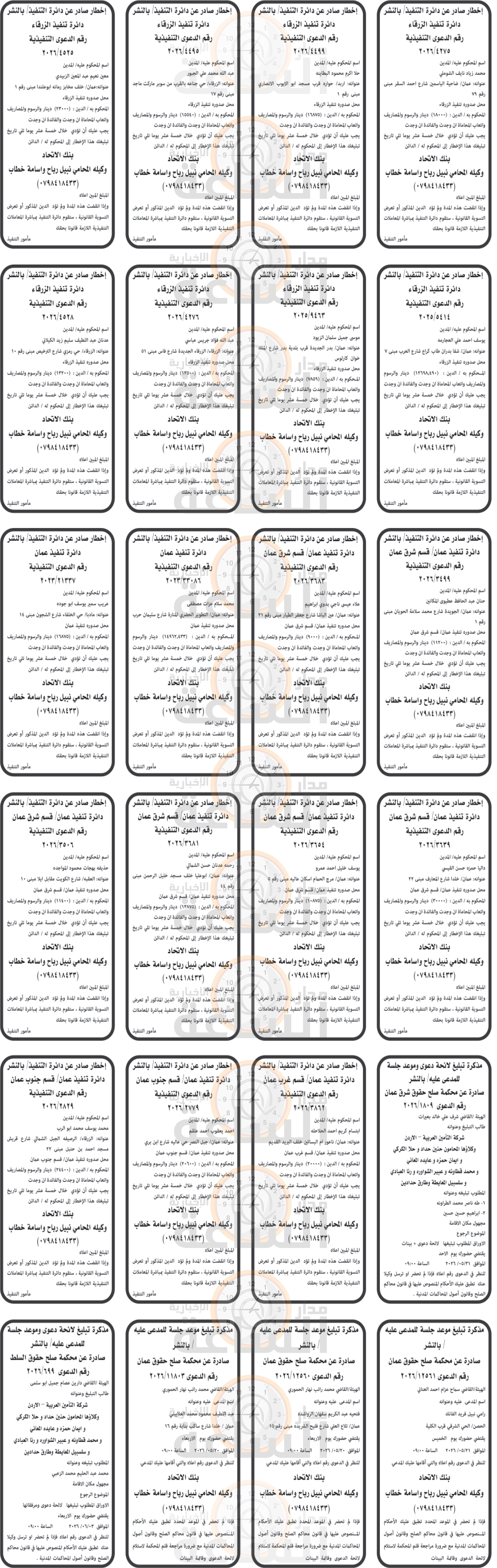 Madar Al-Saa Images 0.5219219740407146