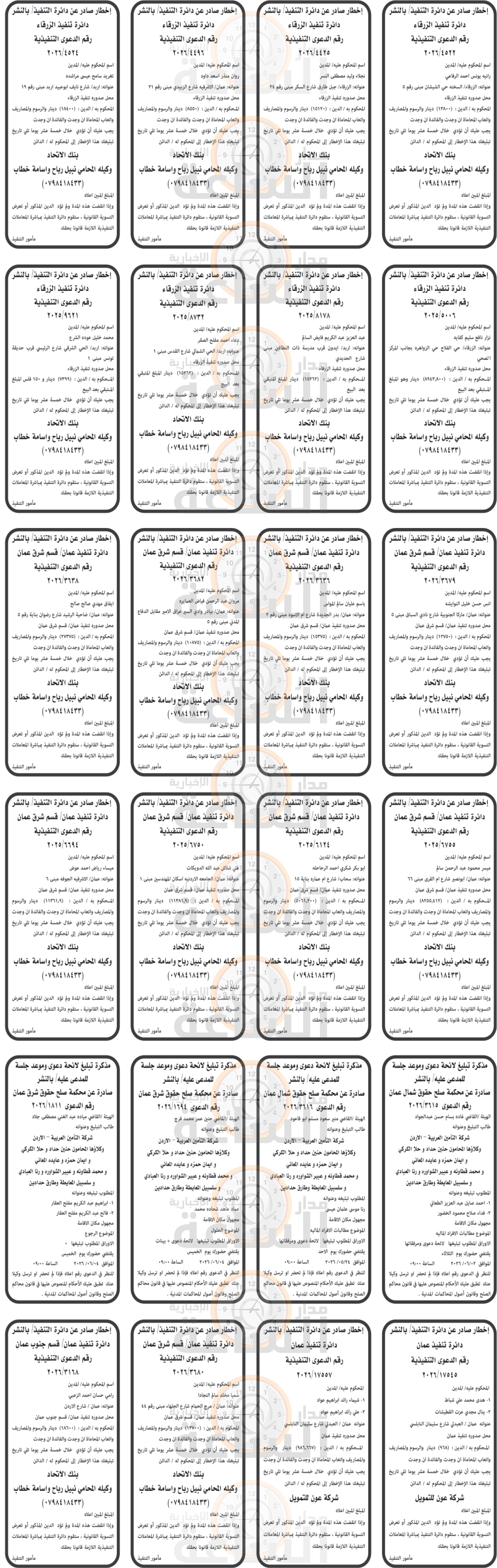 Madar Al-Saa Images 0.009540848697713655