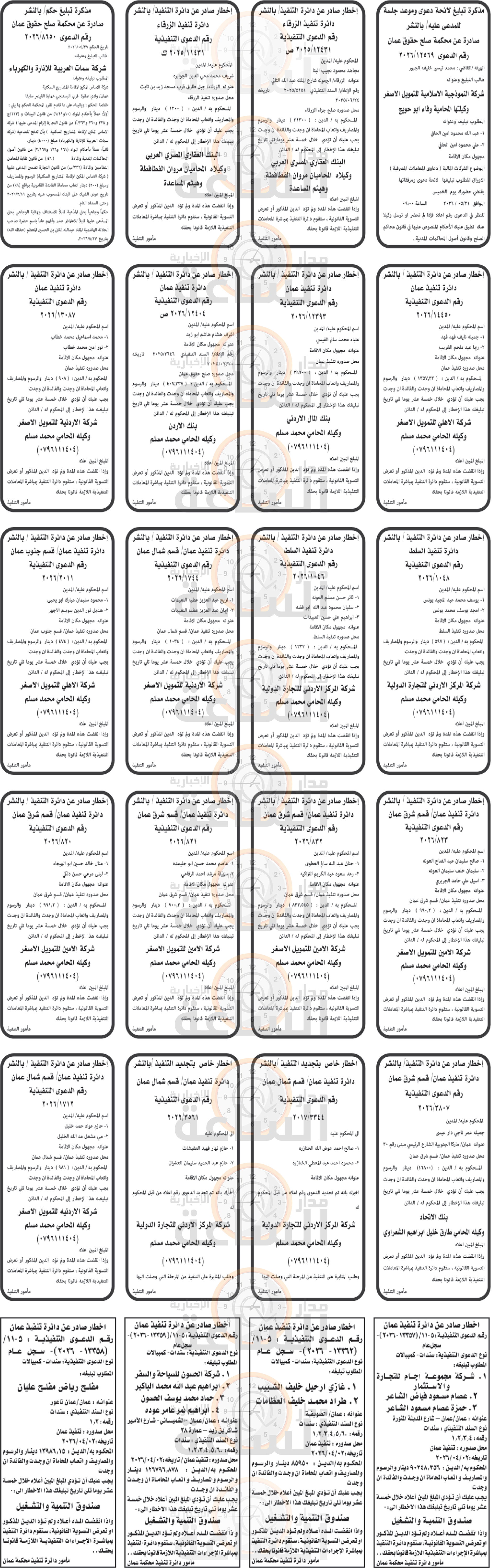 Madar Al-Saa Images 0.18929561966761743