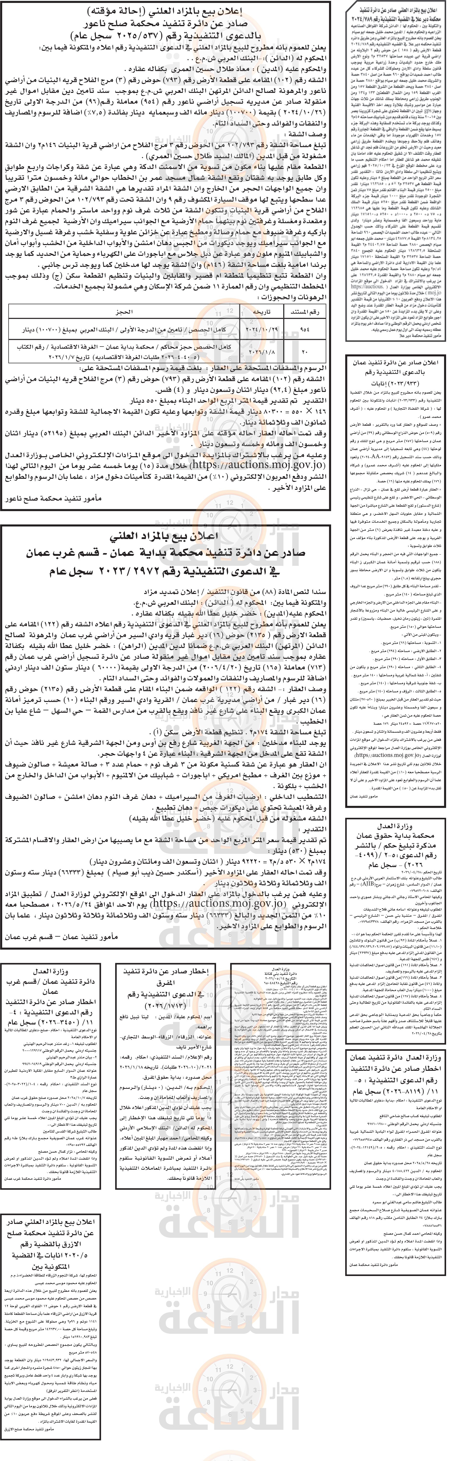 Madar Al-Saa Images 0.759862008348556
