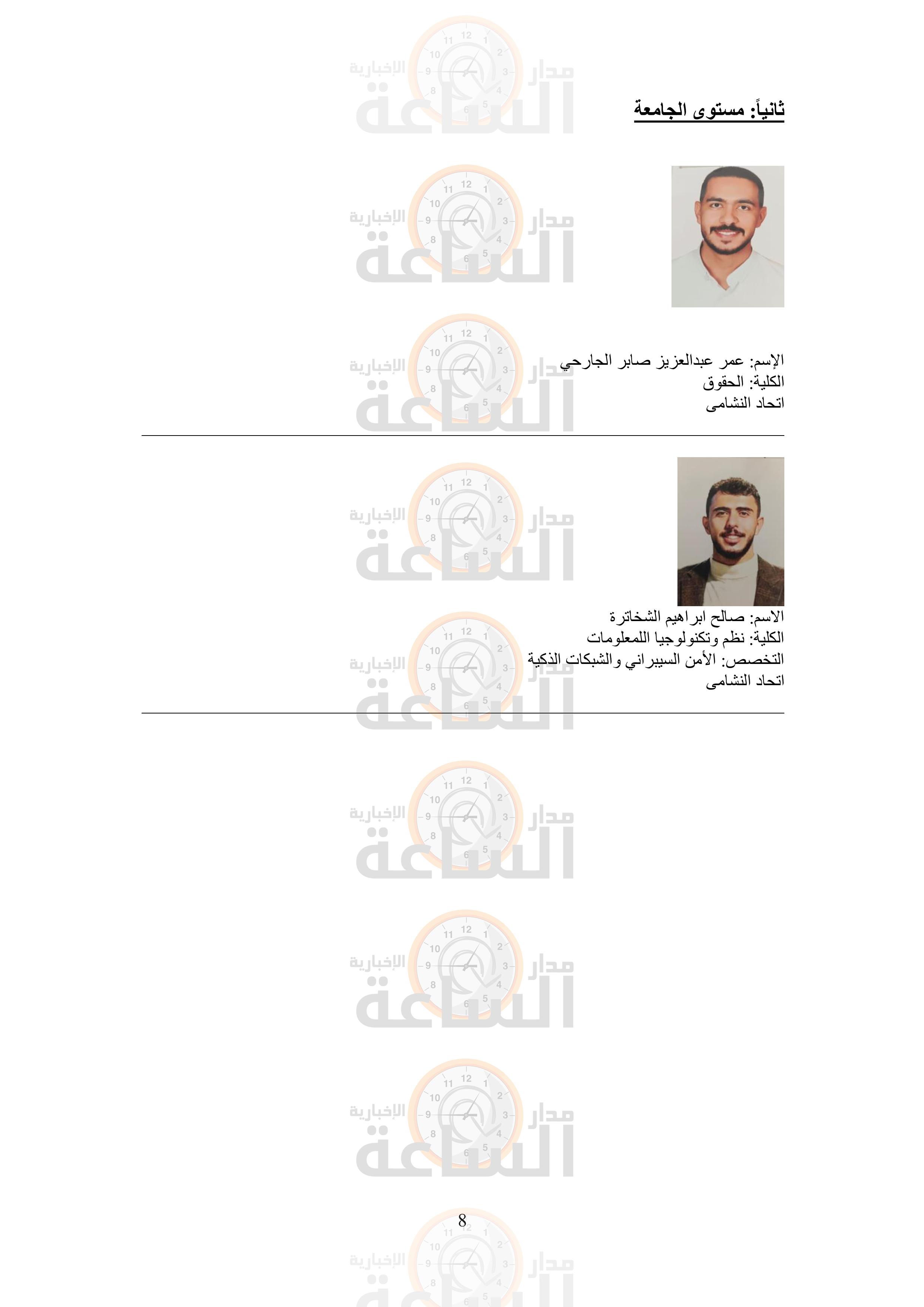 Madar Al-Saa Images 0.30730812349997694