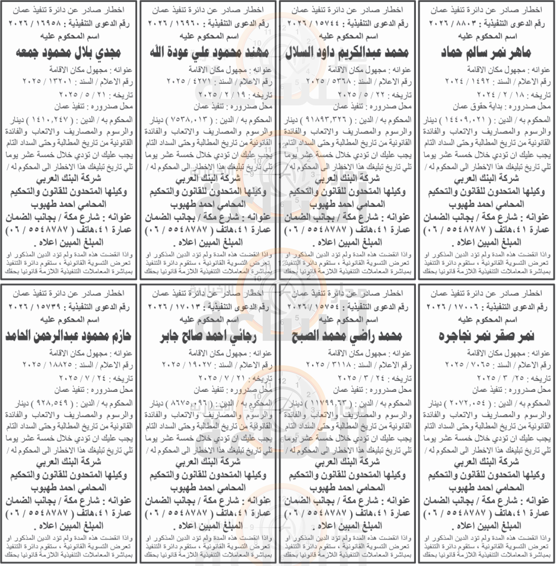 Madar Al-Saa Images 0.7908281507847335