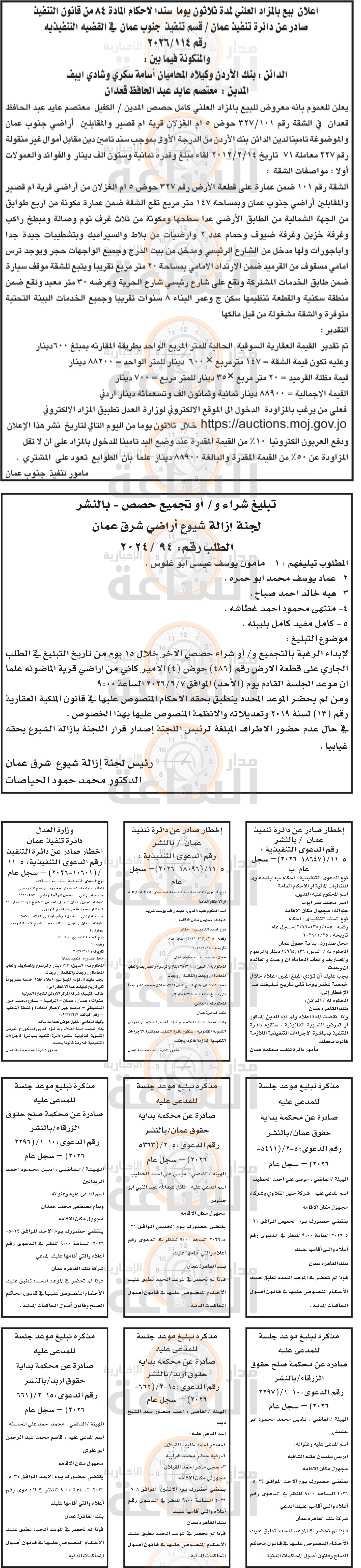 Madar Al-Saa Images 0.07421849238473999