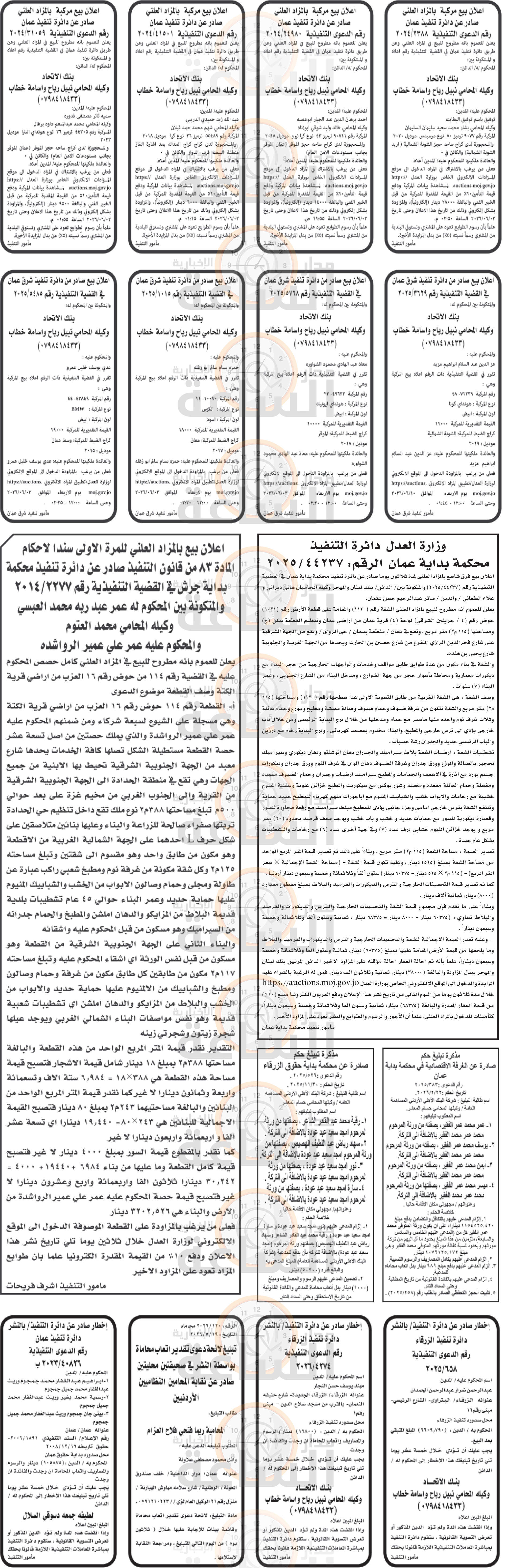 Madar Al-Saa Images 0.6982557182905414
