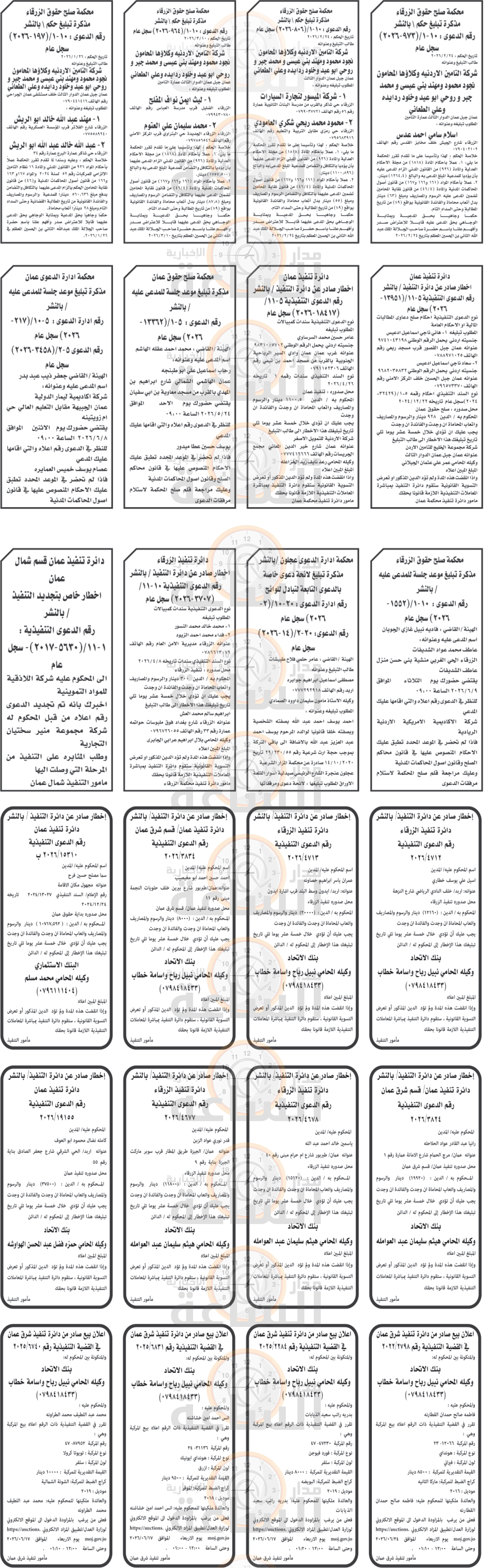 Madar Al-Saa Images 0.705246915910436