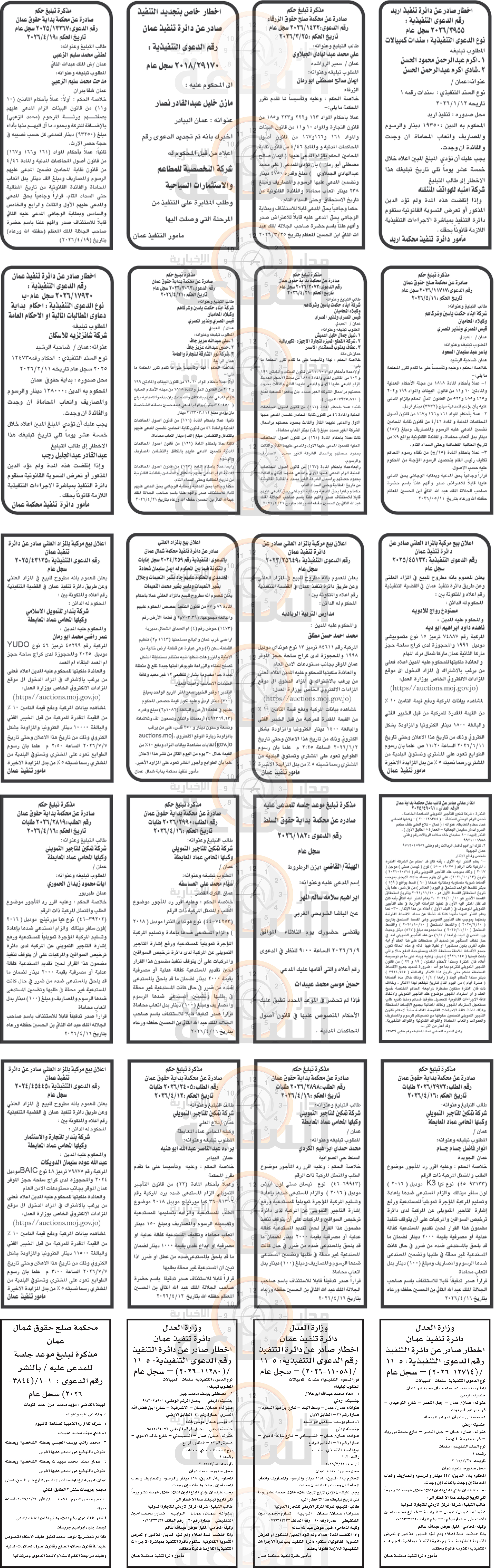 Madar Al-Saa Images 0.7552160346101627