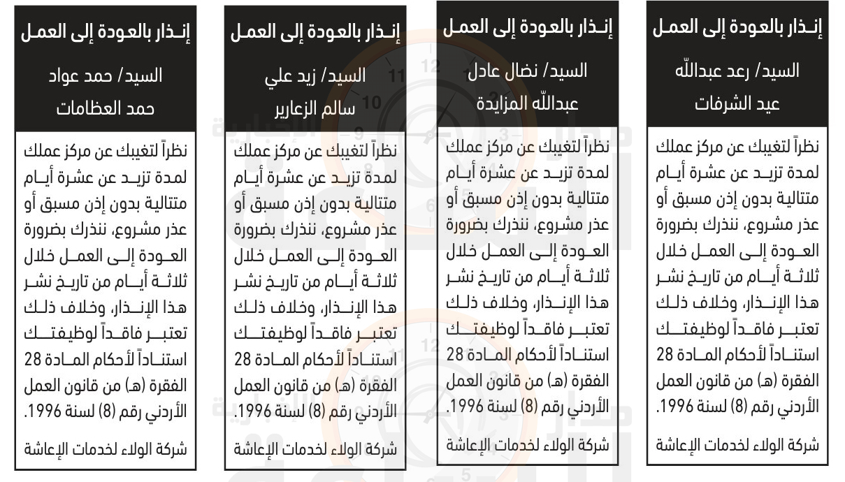 Madar Al-Saa Images 0.7458263742039951