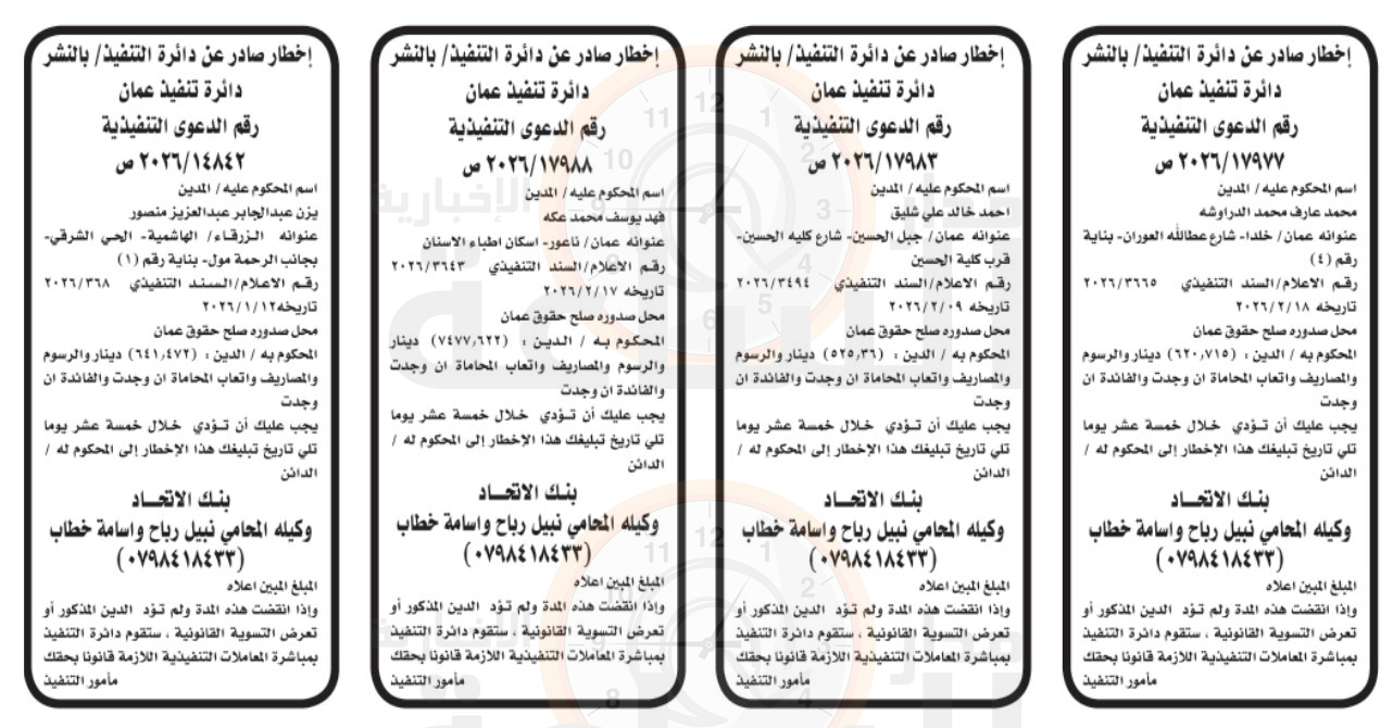 Madar Al-Saa Images 0.9334642389381397