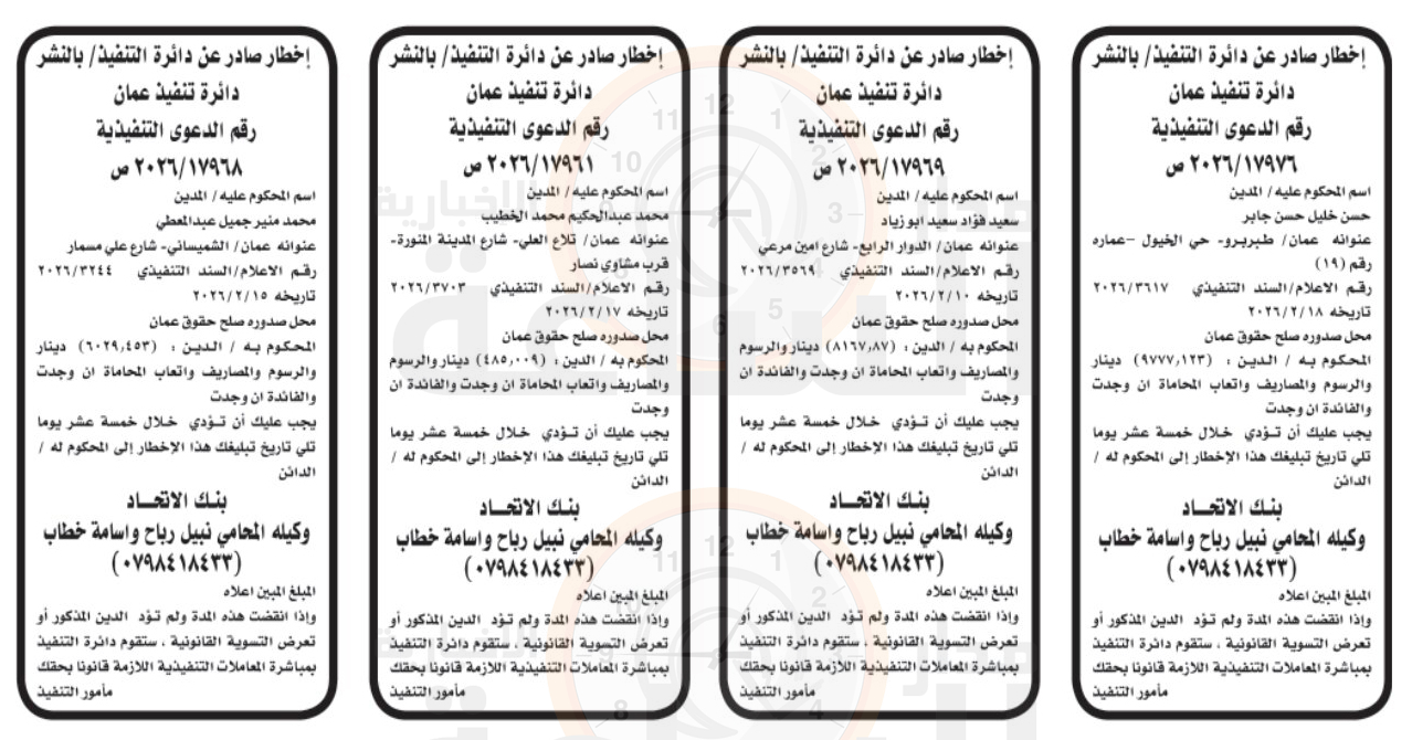 Madar Al-Saa Images 0.09885275709427754