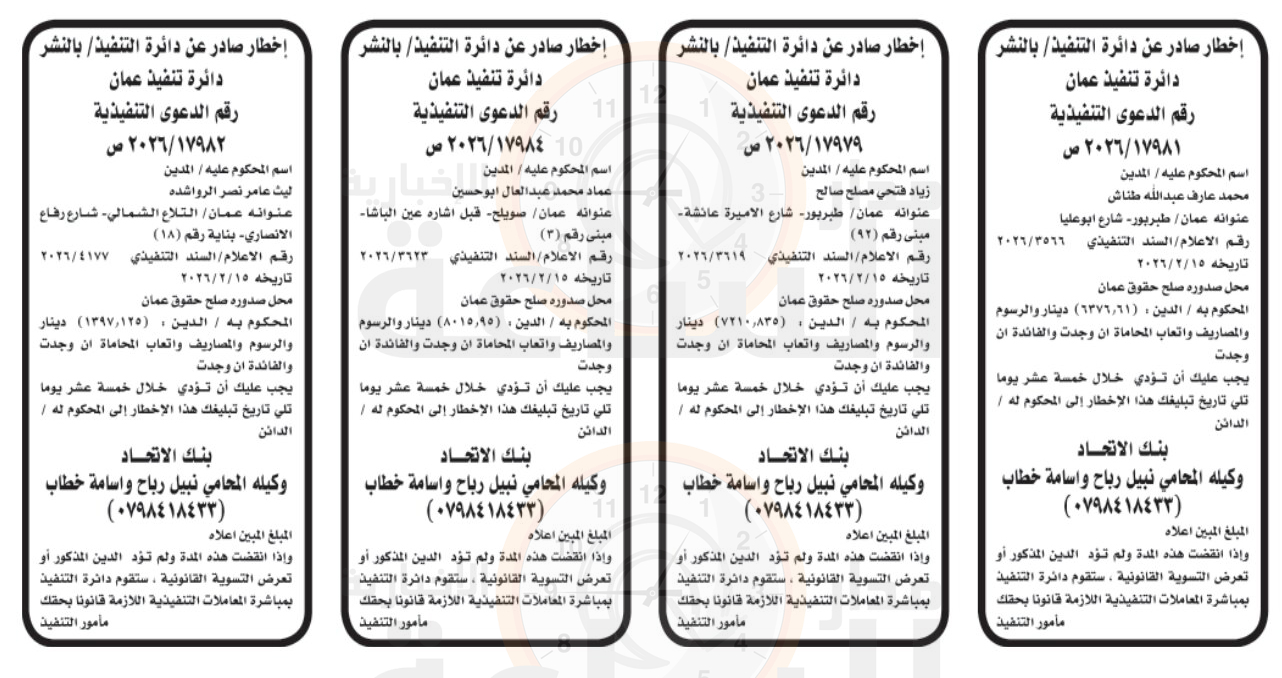 Madar Al-Saa Images 0.9343316280981684