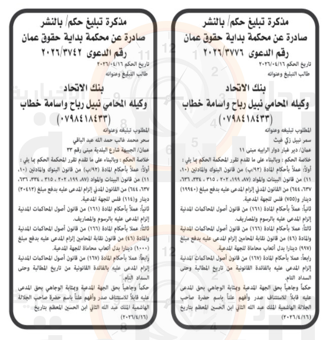 Madar Al-Saa Images 0.9343498357046043