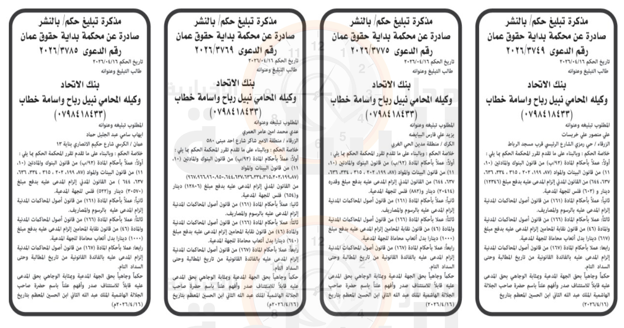Madar Al-Saa Images 0.31565607557747877