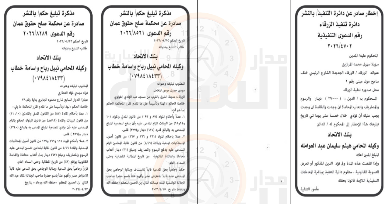 Madar Al-Saa Images 0.5964755472676267