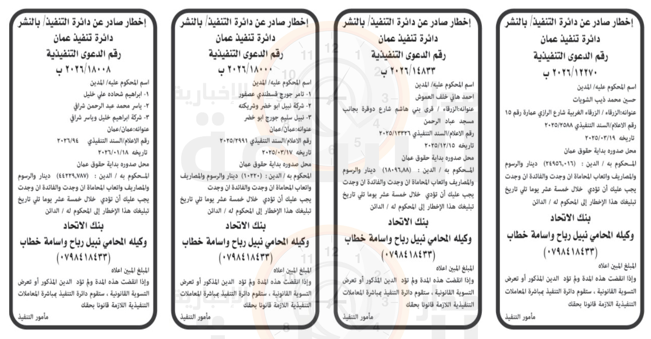 Madar Al-Saa Images 0.5835731365209537