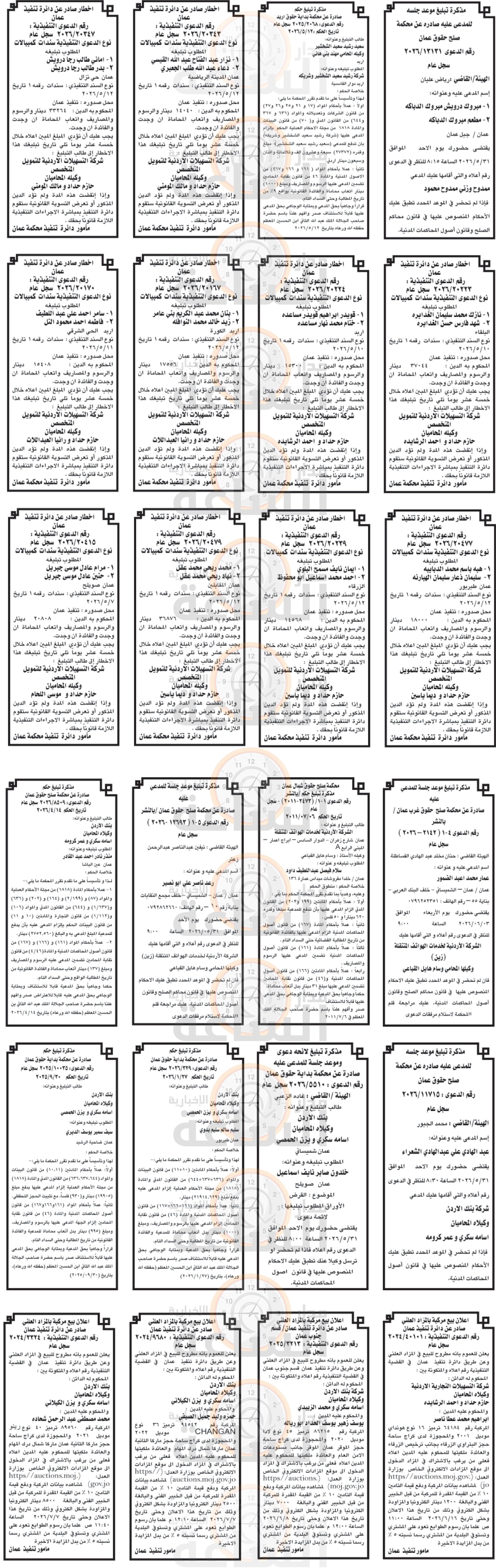 Madar Al-Saa Images 0.9697842593624355