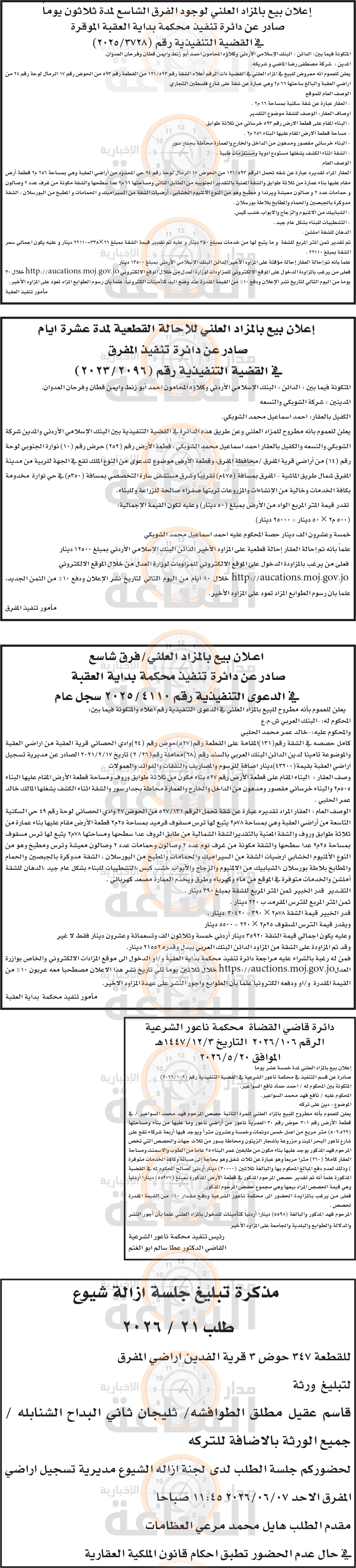 Madar Al-Saa Images 0.953122762092613