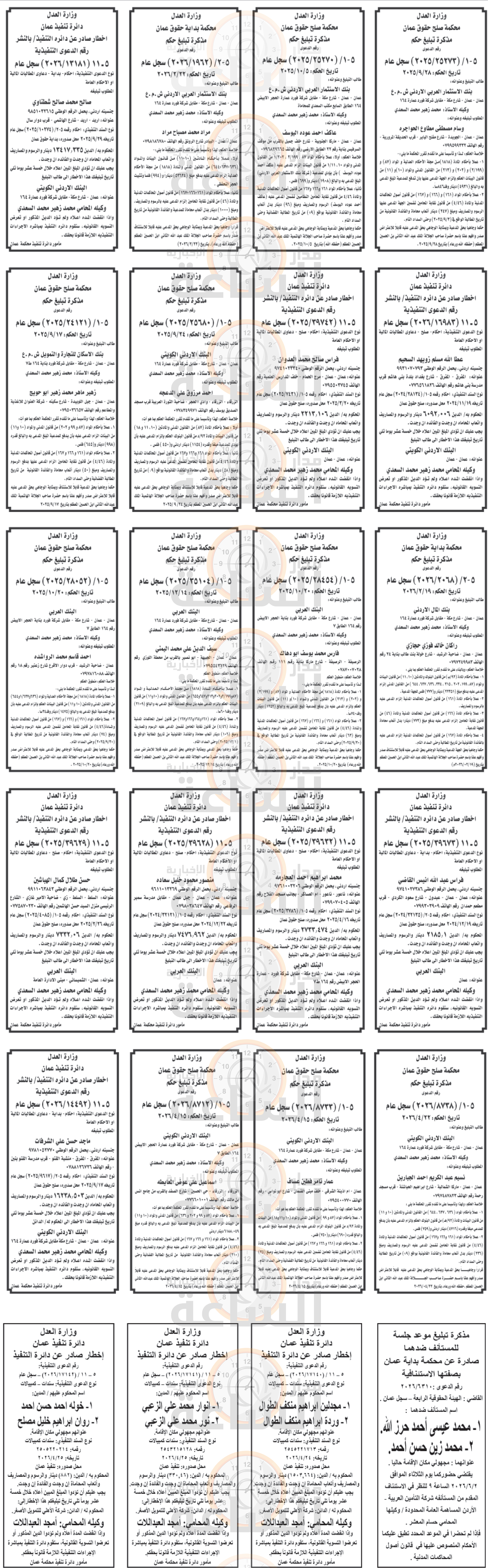 Madar Al-Saa Images 0.4662736150216056