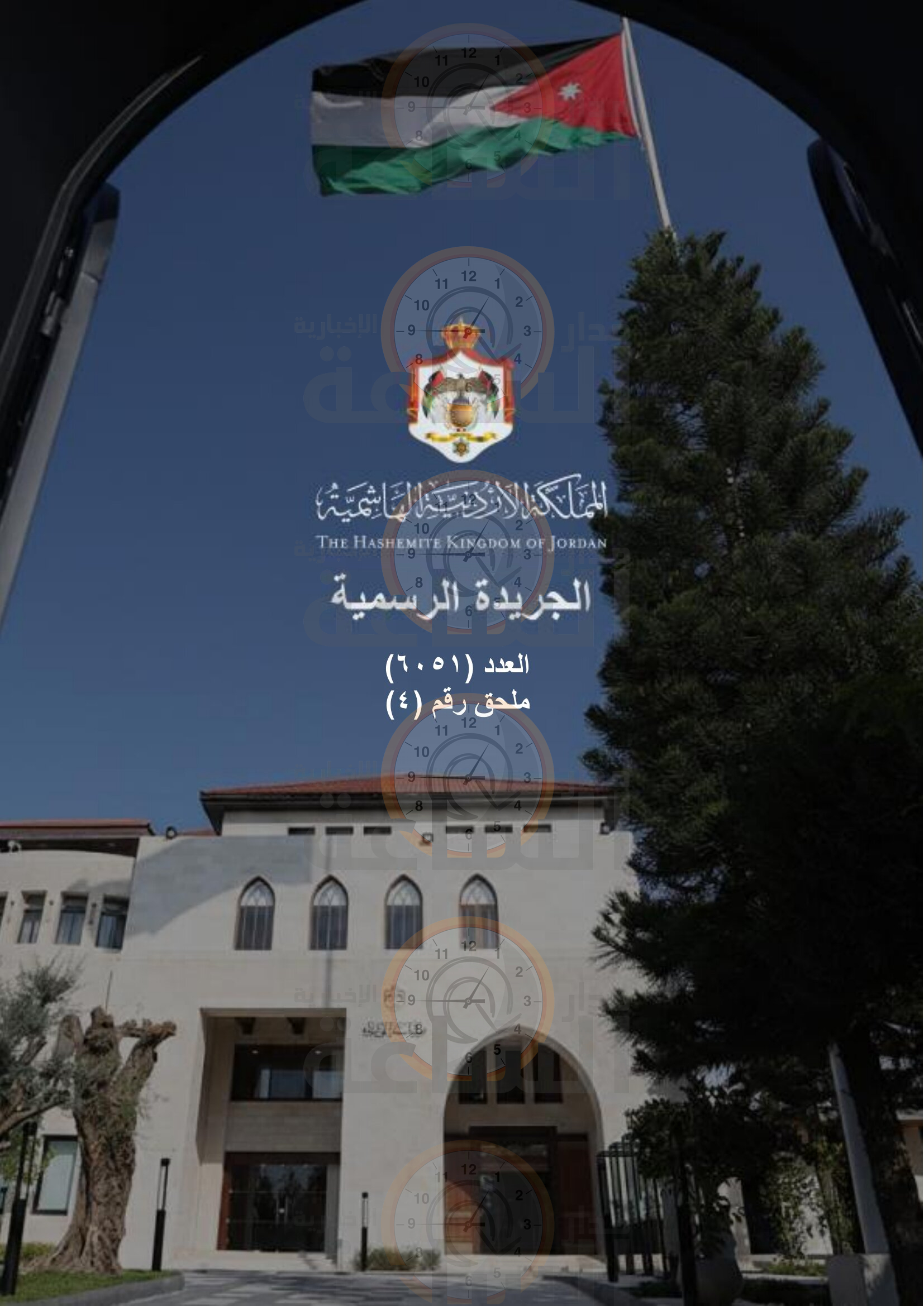 Madar Al-Saa Images 0.17288984006675956