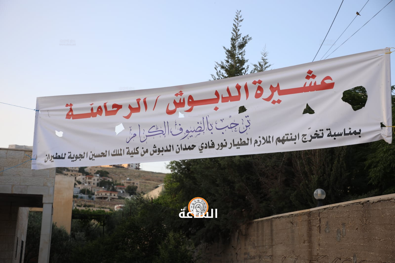 Madar Al-Saa Images 0.4569092920985742
