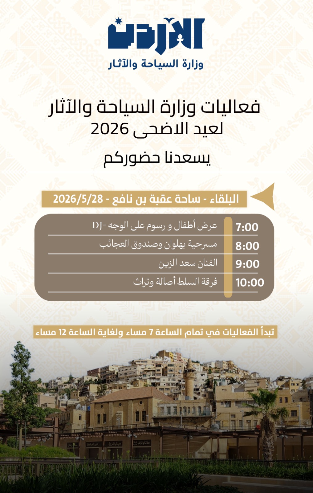 Madar Al-Saa Images 0.4883483300333713