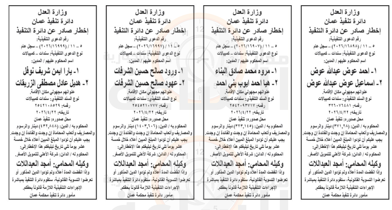 Madar Al-Saa Images 0.6019271567142597