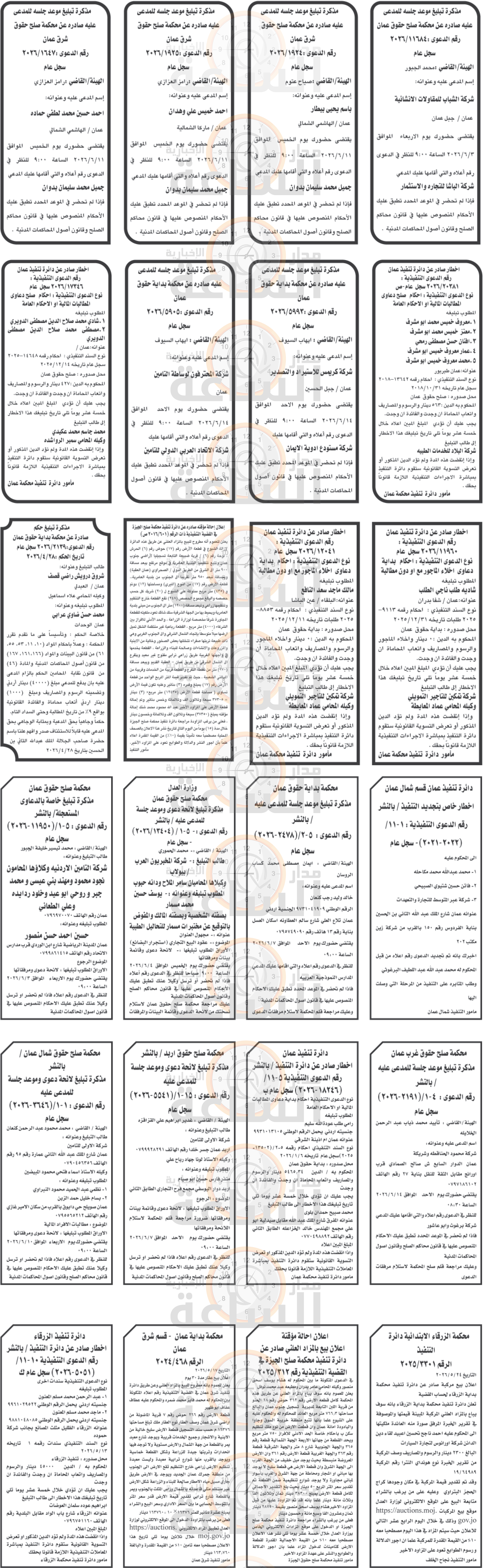 Madar Al-Saa Images 0.3312354728652023
