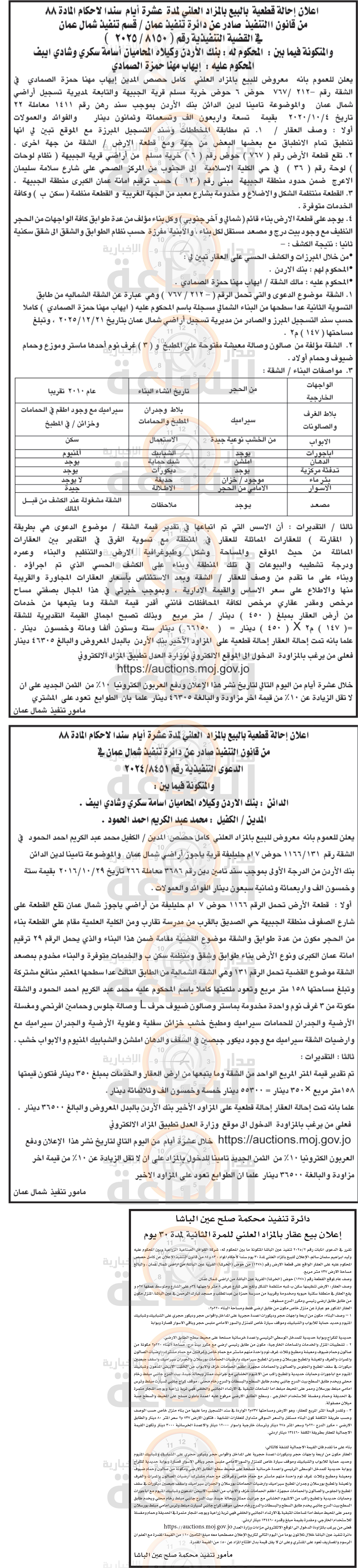 Madar Al-Saa Images 0.16775592262012617
