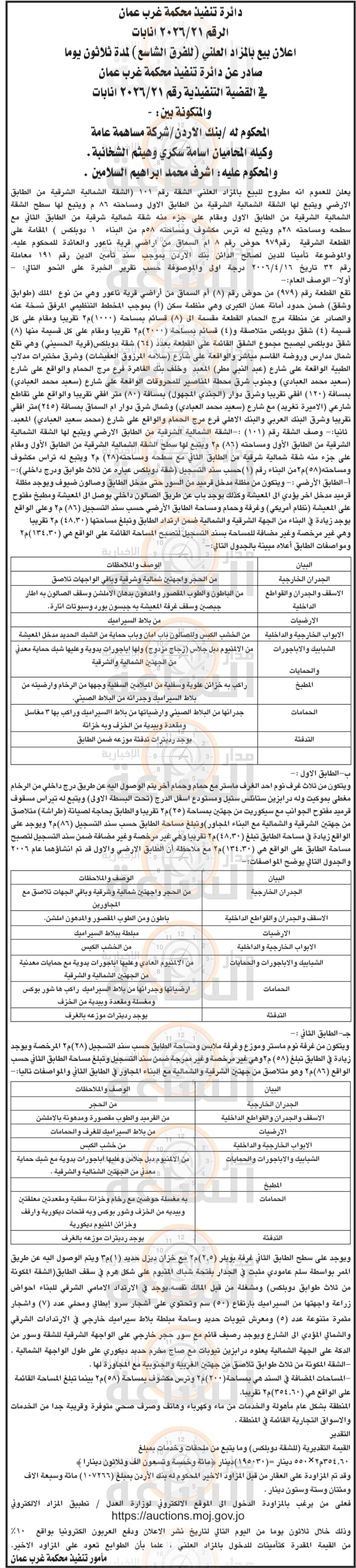 Madar Al-Saa Images 0.43005919956352223