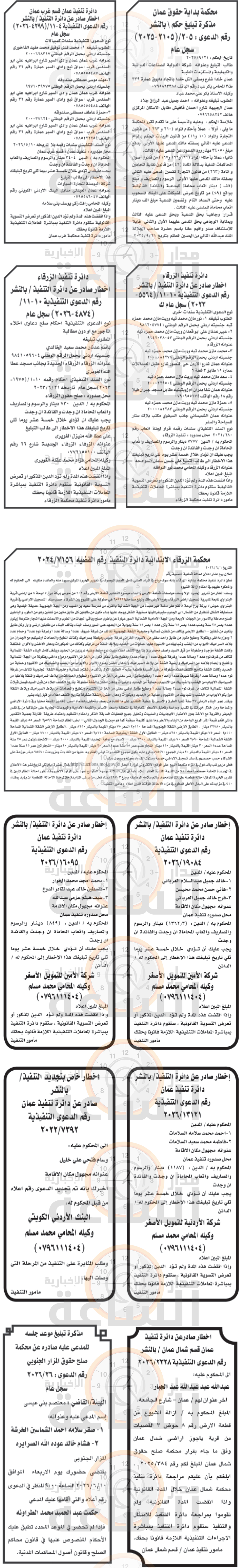 Madar Al-Saa Images 0.1814852683960937
