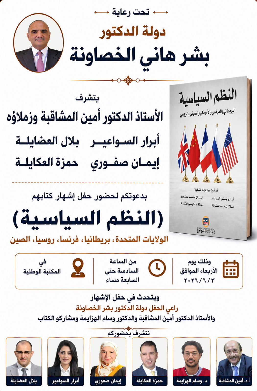 Madar Al-Saa Images 0.12444632421805835