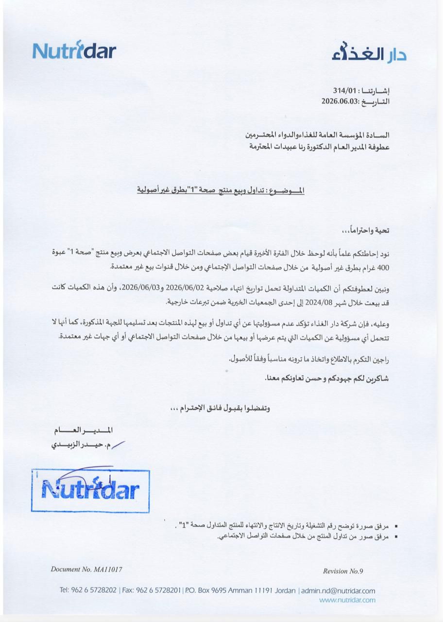 Madar Al-Saa Images 0.6306433084034734