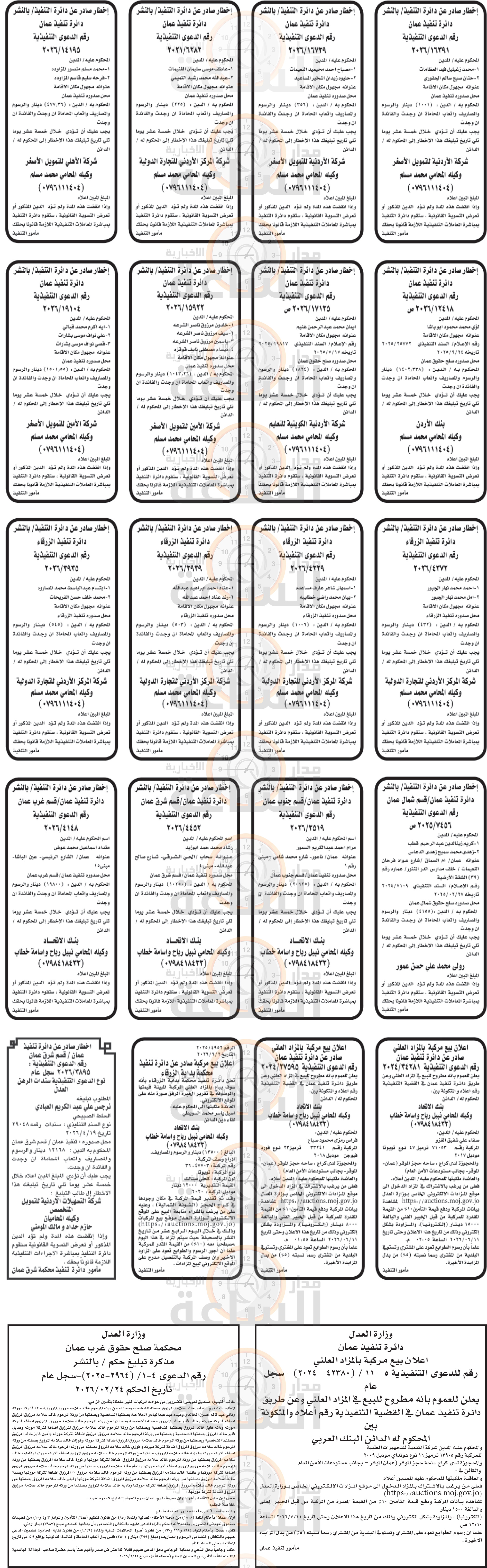 Madar Al-Saa Images 0.014636462981259424
