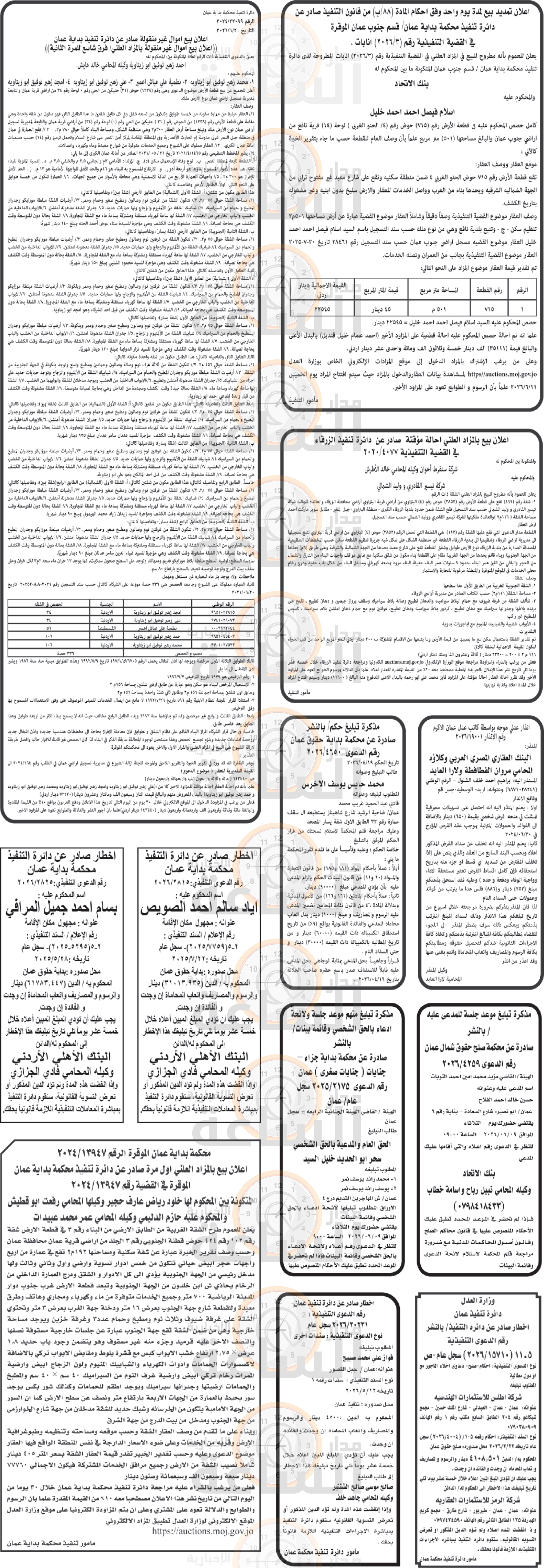 Madar Al-Saa Images 0.412192648801725