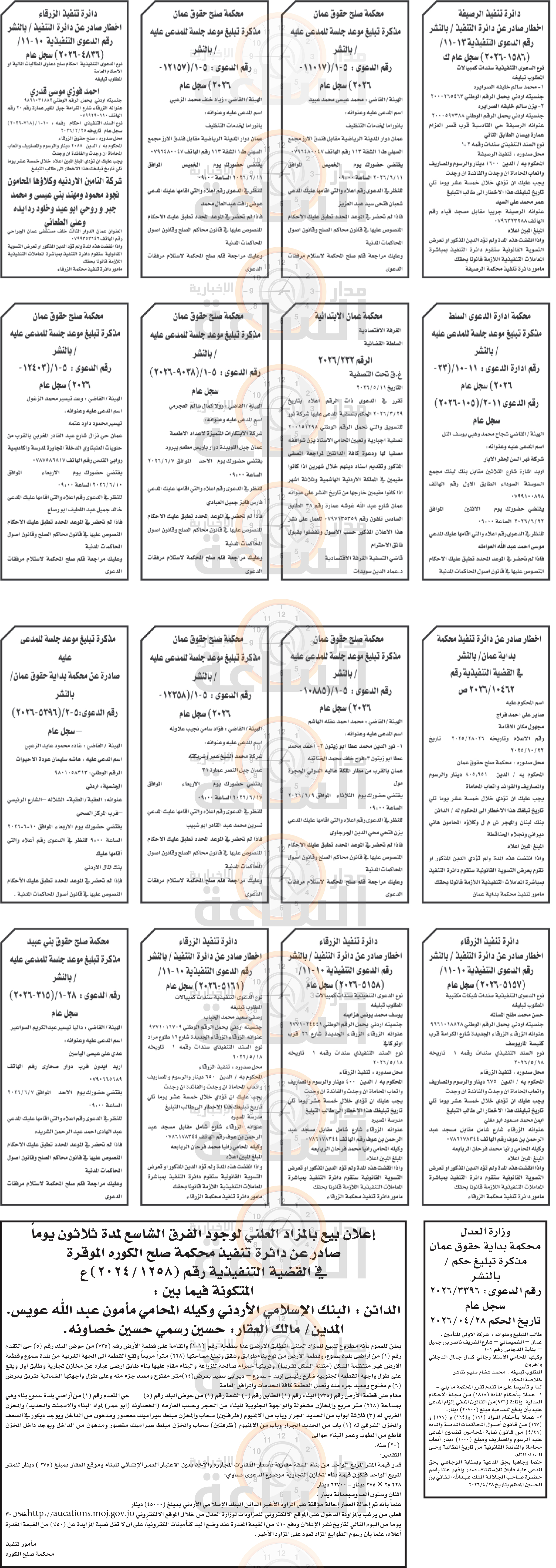 Madar Al-Saa Images 0.40386098370845847