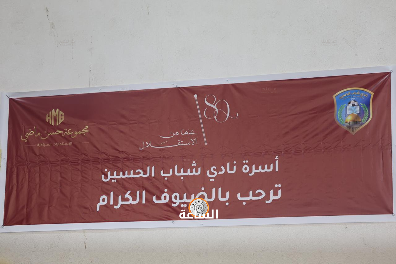 Madar Al-Saa Images 0.4607401532785843