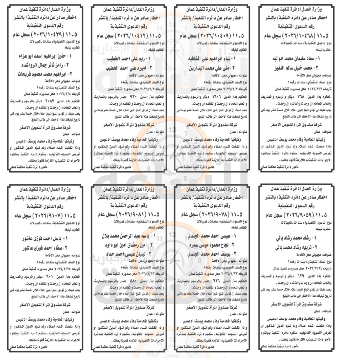 Madar Al-Saa Images 0.24529297537217343