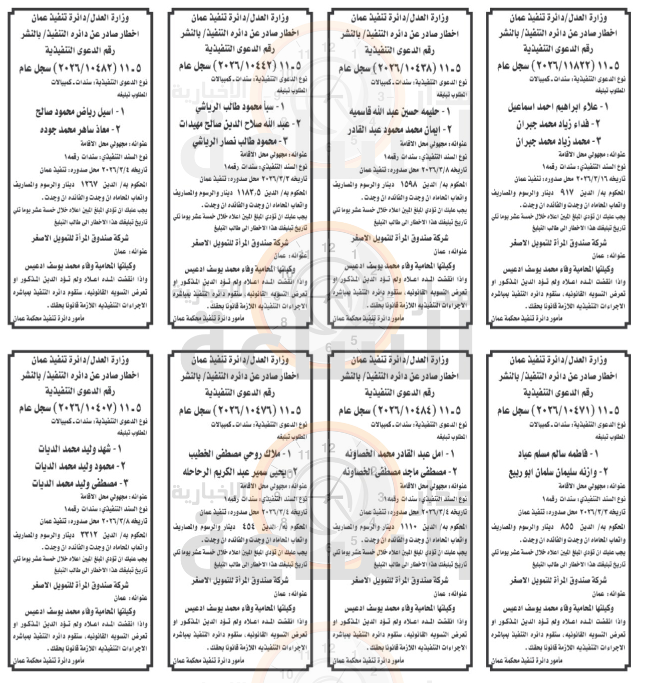 Madar Al-Saa Images 0.6763672361526715