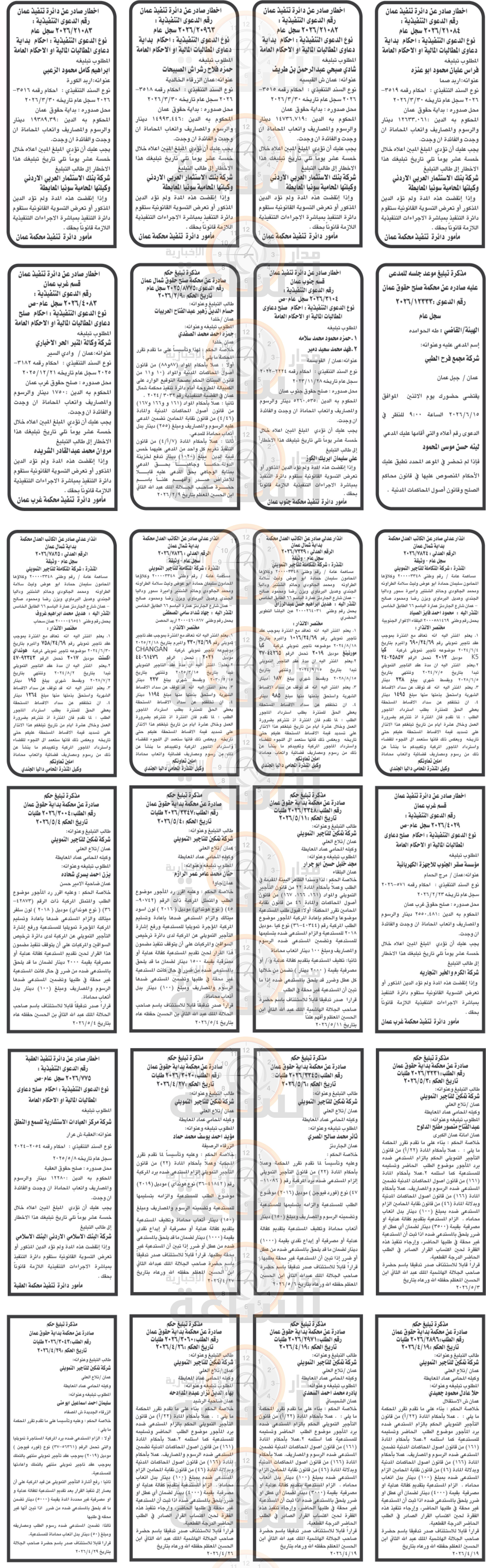Madar Al-Saa Images 0.10991713085259736