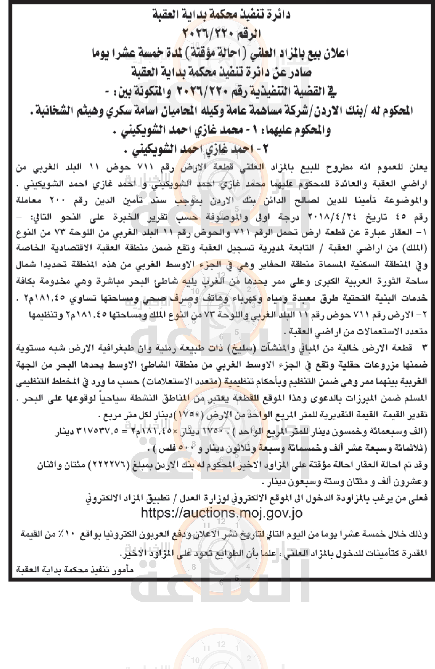 Madar Al-Saa Images 0.8501818625675693