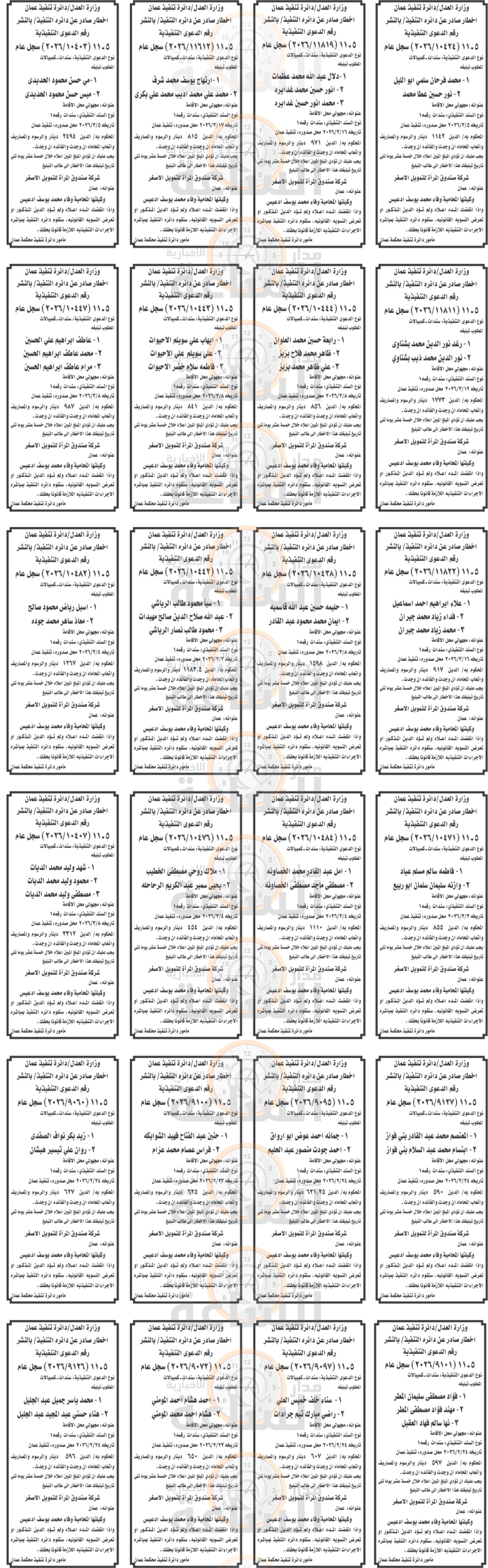 Madar Al-Saa Images 0.236592968752232