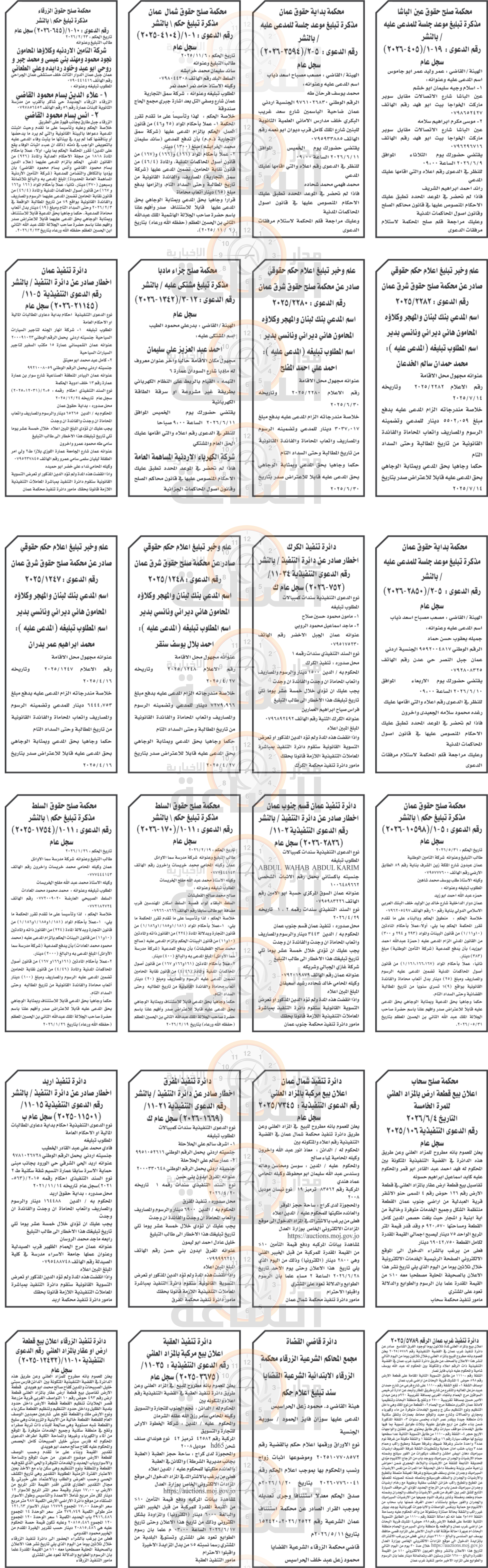 Madar Al-Saa Images 0.004370149779973631