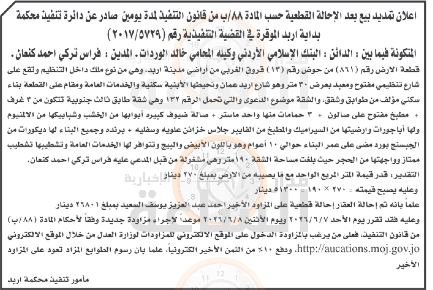 Madar Al-Saa Images 0.9378142715090966