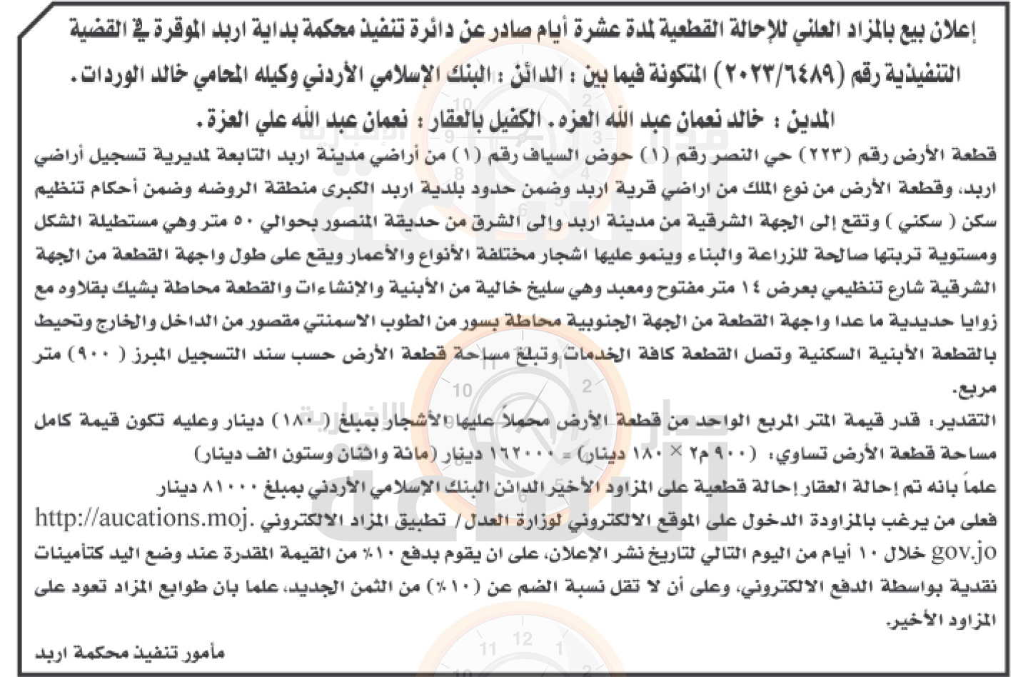 Madar Al-Saa Images 0.27494989751179966