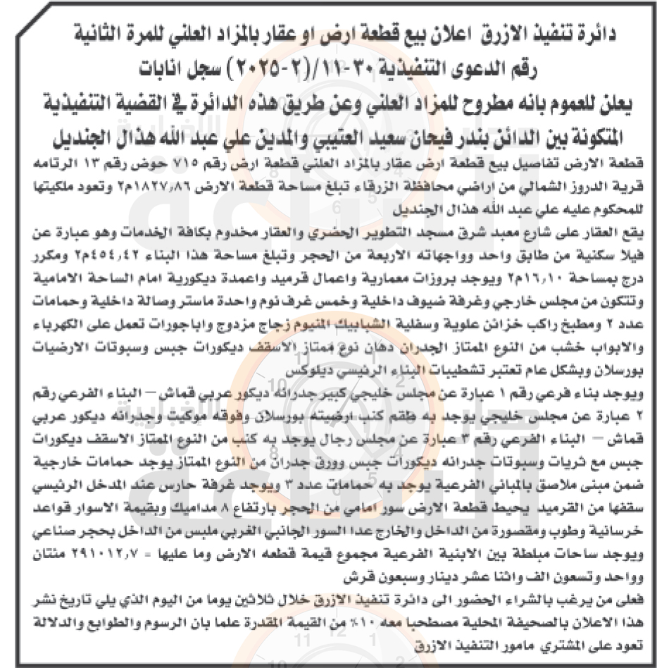 Madar Al-Saa Images 0.7958305689185032