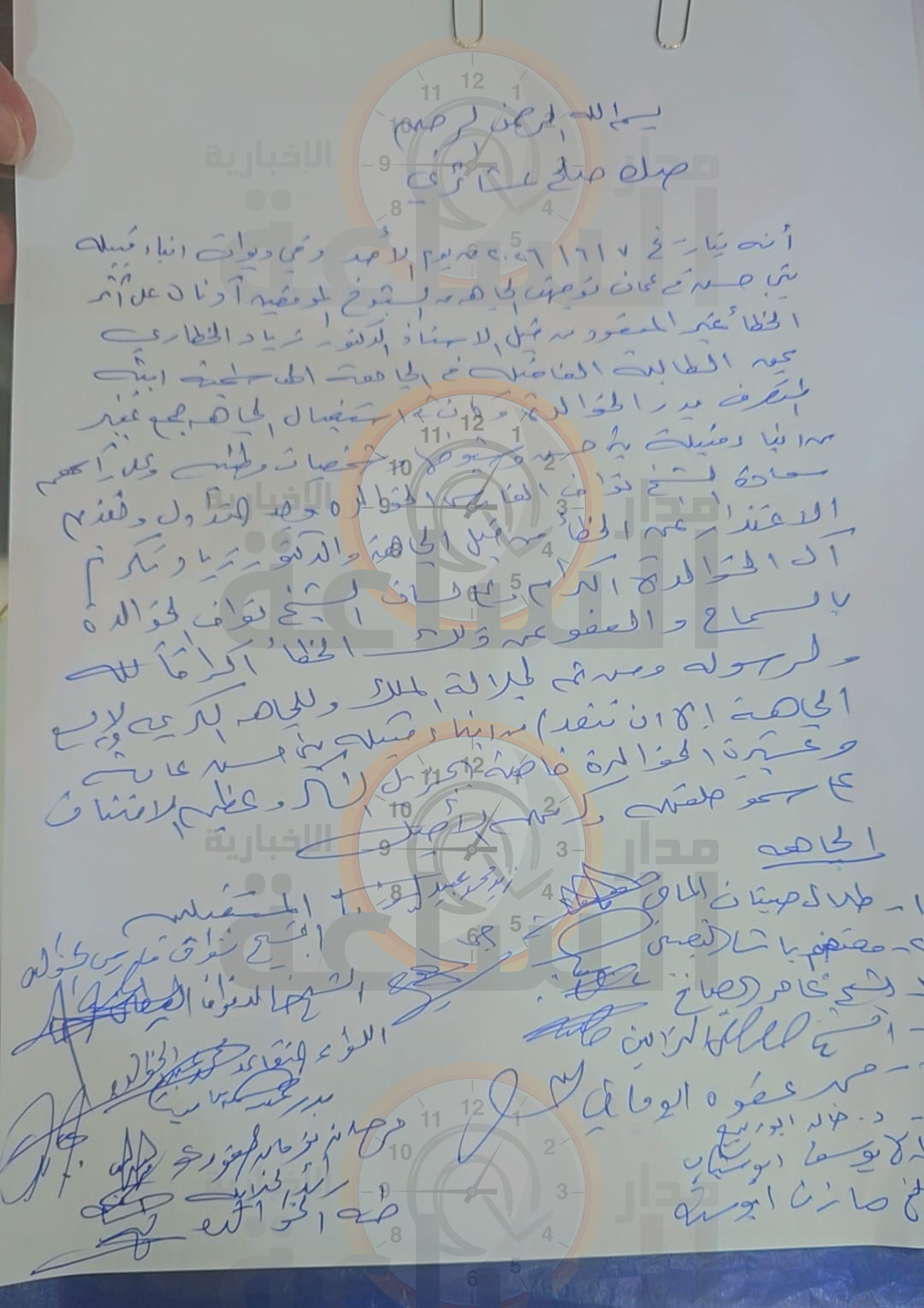 Madar Al-Saa Images 0.24736010630984773