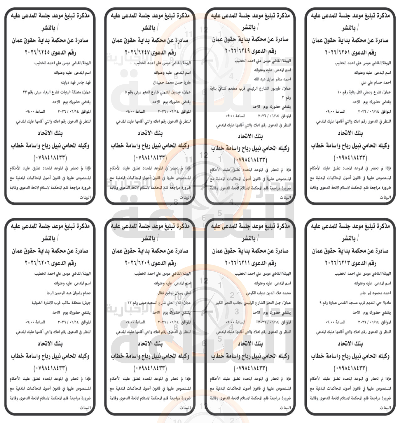 Madar Al-Saa Images 0.4569343603061896