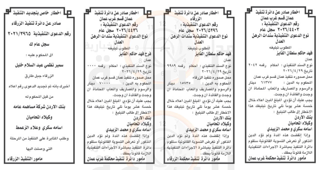 Madar Al-Saa Images 0.16068301659693085