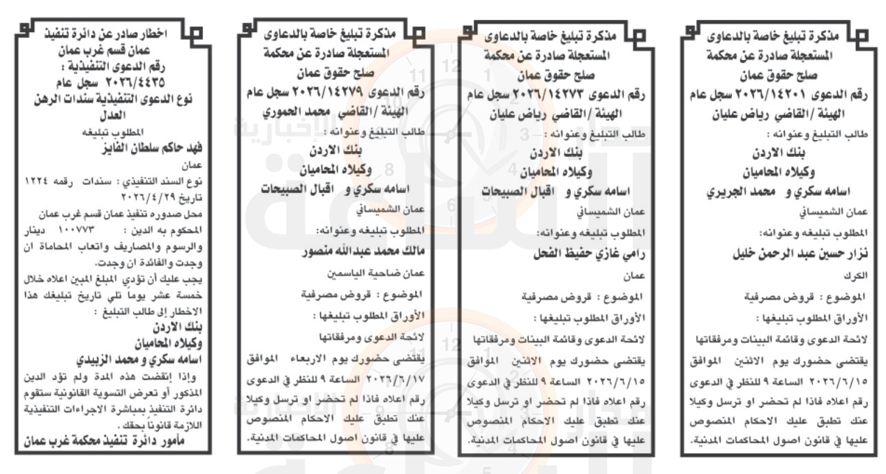 Madar Al-Saa Images 0.3191537314302745