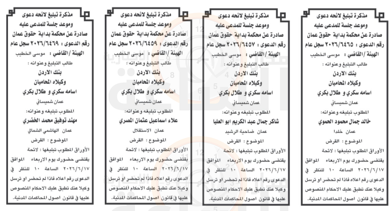 Madar Al-Saa Images 0.7560637966103185
