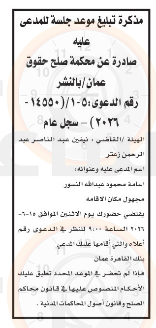 Madar Al-Saa Images 0.3601864593669758